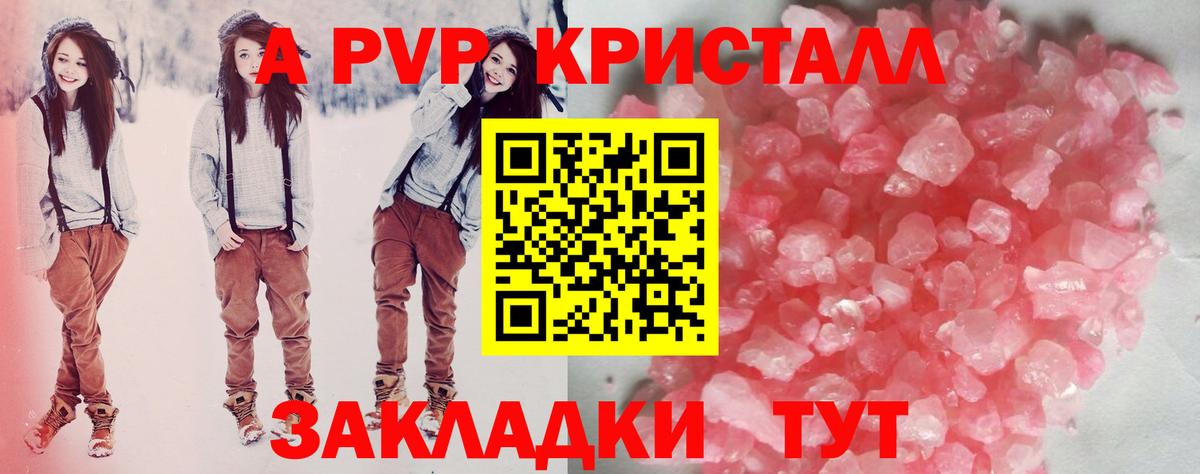 А ПВП VHQ  Alpha-PVP кристаллы  Alpha-PVP крисы CK  наркотики  Вход с VPN  Мурманск  A-PVP 