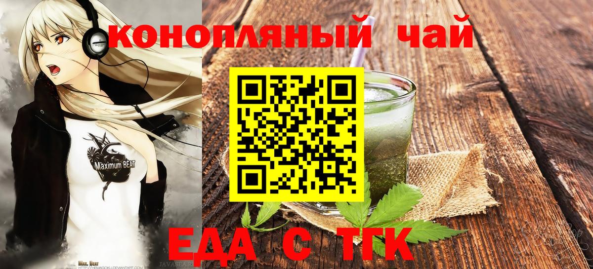 Cannafood марихуана  Вход с VPN  Мурманск 