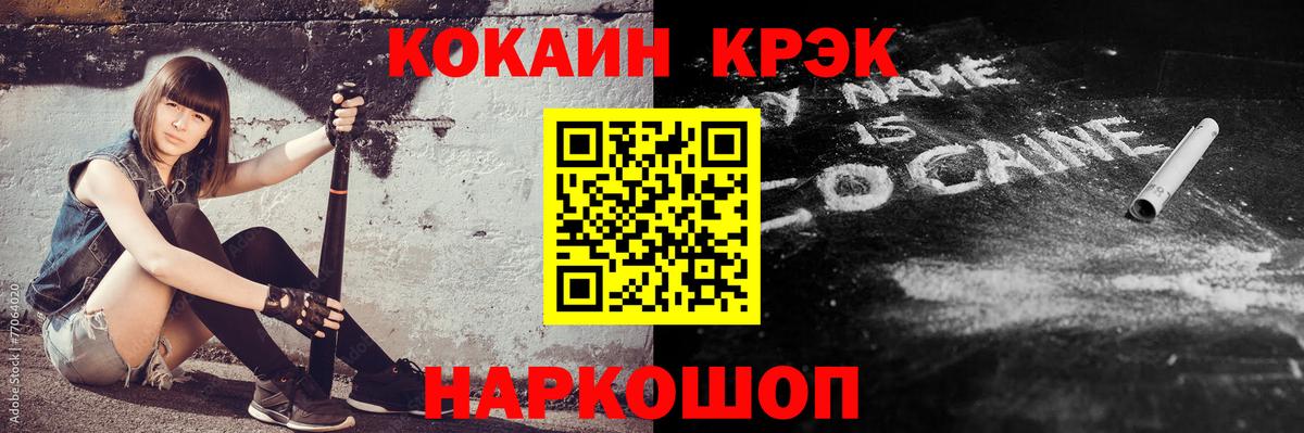 КОКАИН FishScale Мурманск