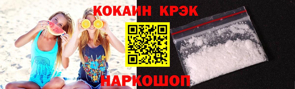 Мурманск  КОКАИН 99%  Вход с VPN  наркота  КОКАИН Fish Scale 