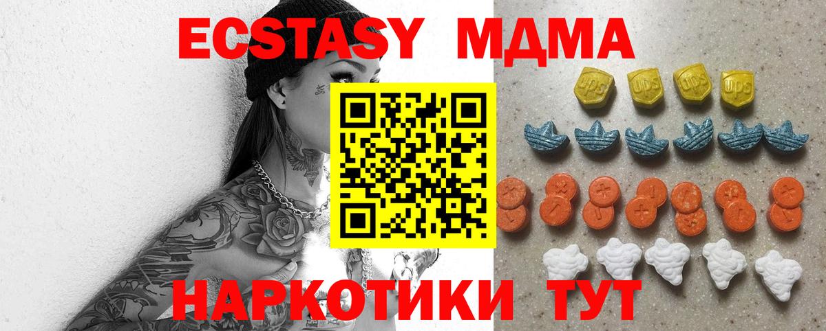 Экстази 300 mg  Ecstasy  Мурманск  Вход с VPN 