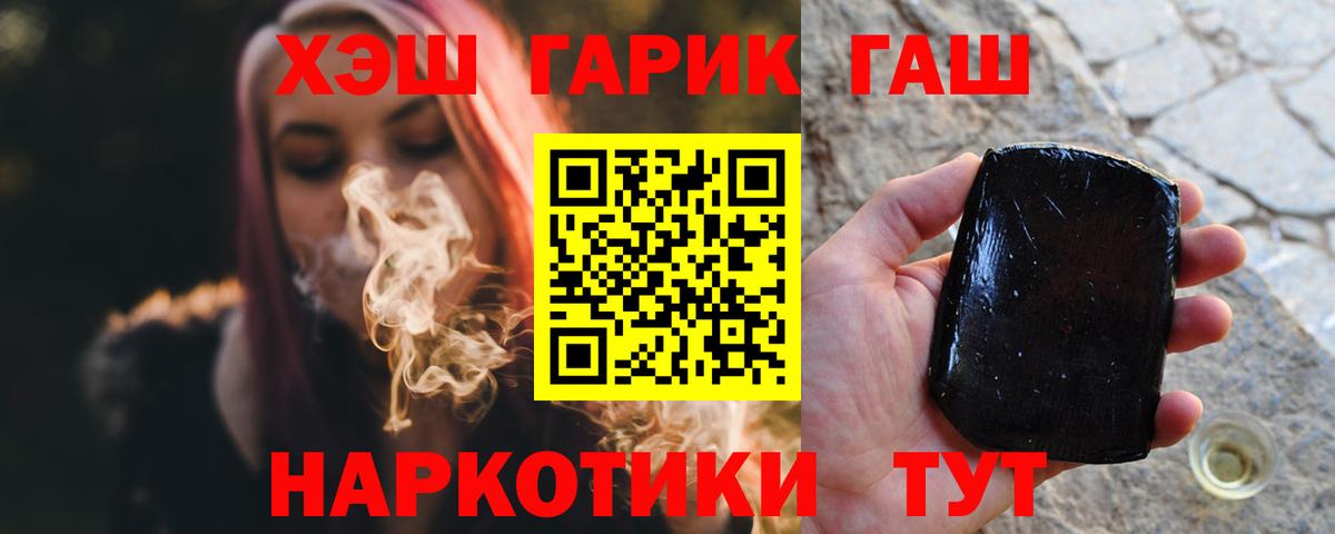 Гашиш гашик  Гашиш Изолятор  ГАШ  Мурманск  Вход с VPN 