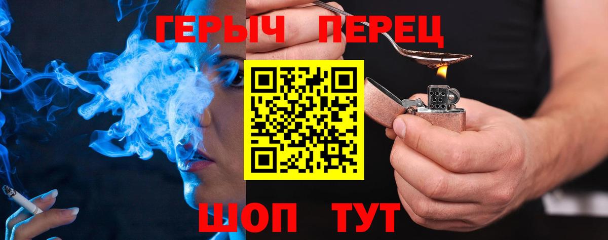 Героин VHQ Мурманск