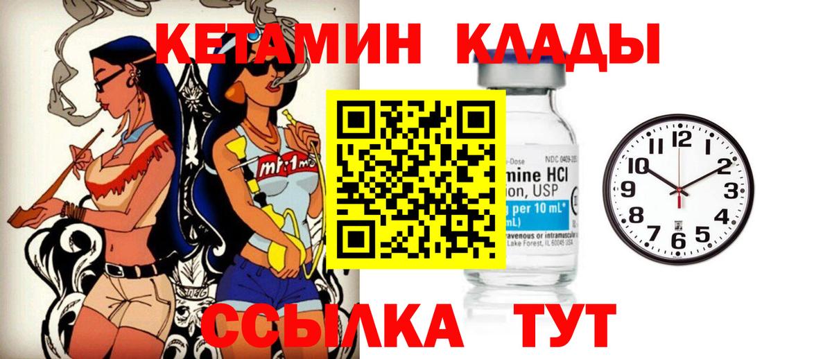 Мурманск  Кетамин ketamine  Вход с VPN 
