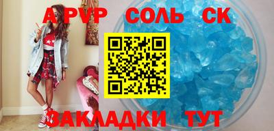 spice Уссурийск