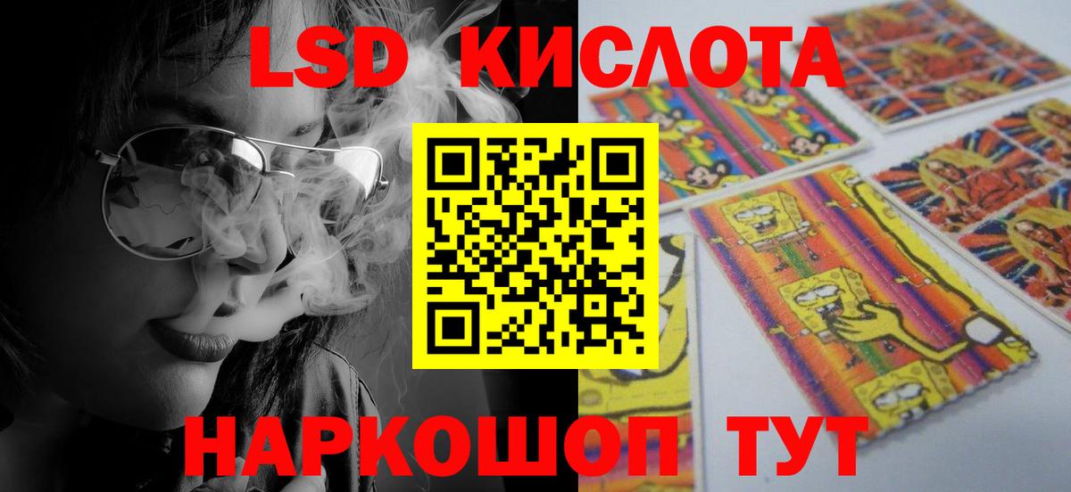 Мурманск  LSD-25 экстази кислота  Вход с VPN 
