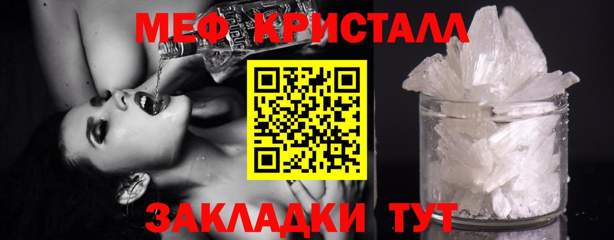 Мефедрон Мурманск