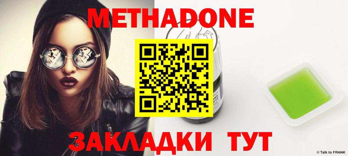 Мурманск  Метадон белоснежный  Вход с VPN 