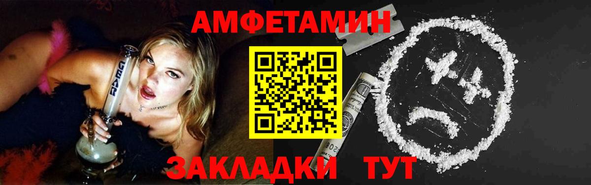 Метамфетамин мет  Вход с VPN  Мурманск 