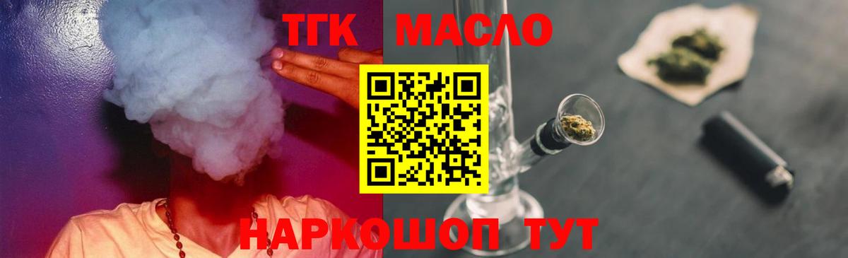 Дистиллят ТГК концентрат  ТГК вейп  Мурманск  Вход с VPN 